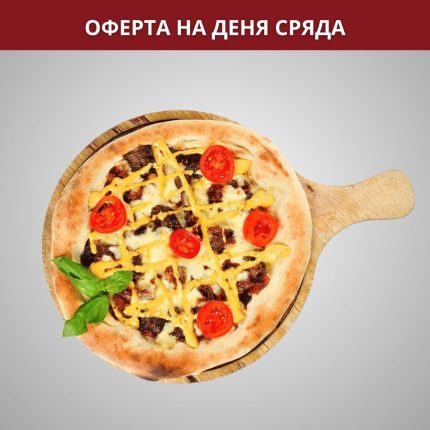 Оферта Сряда – Бургер Пица голяма