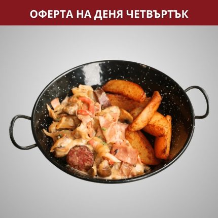 Оферта Четвъртък – Касапско мезе
