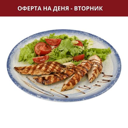Оферта Вторник – Примавера