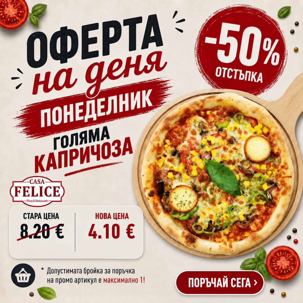 Today's Deal