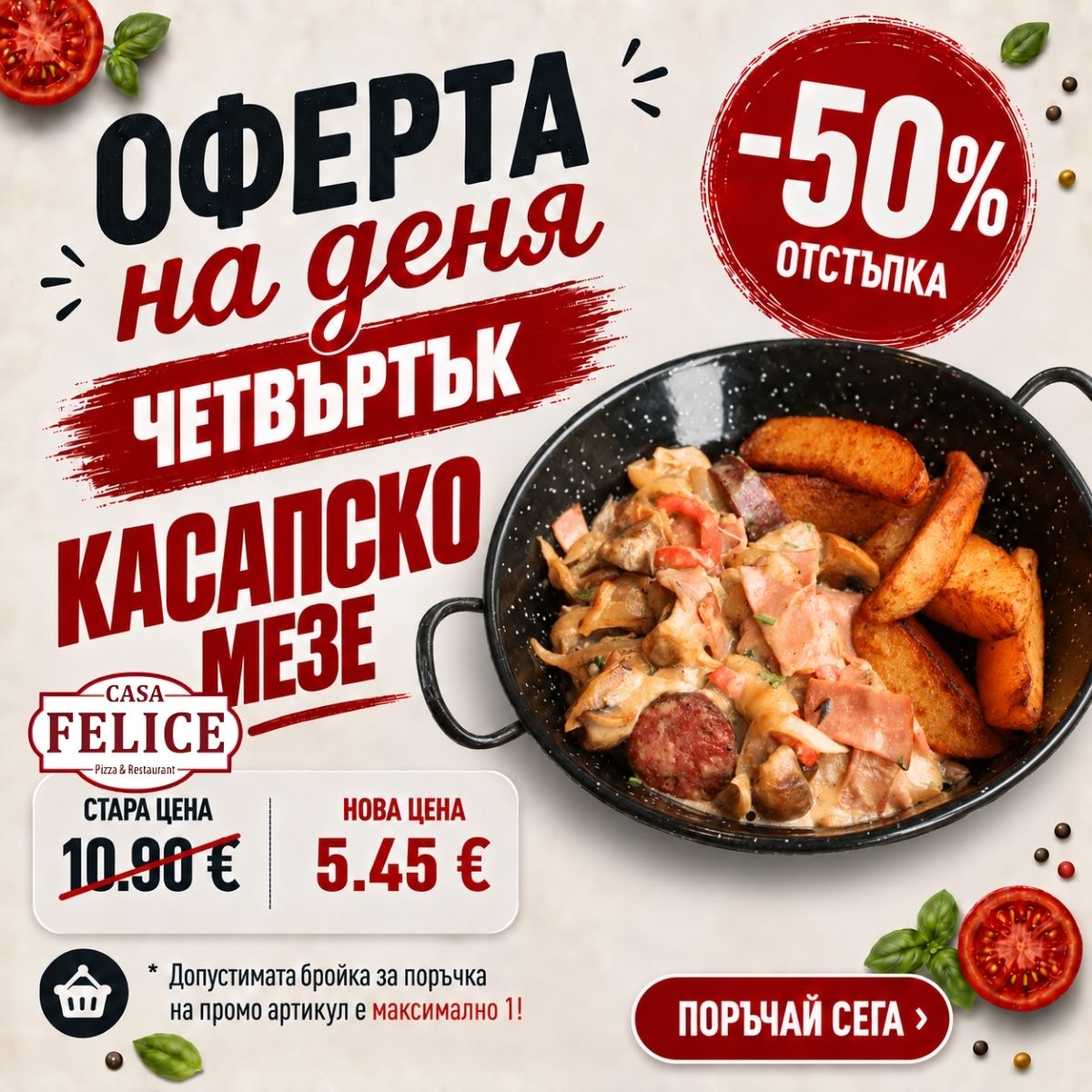 Today's Deal