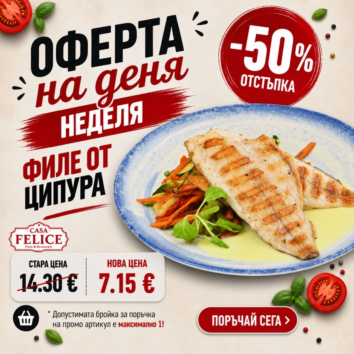 Today's Deal