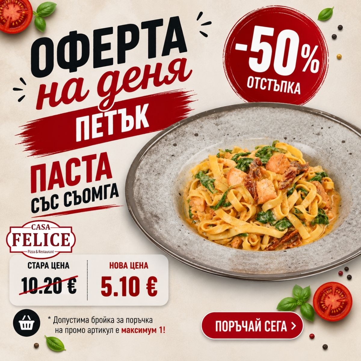 Today's Deal