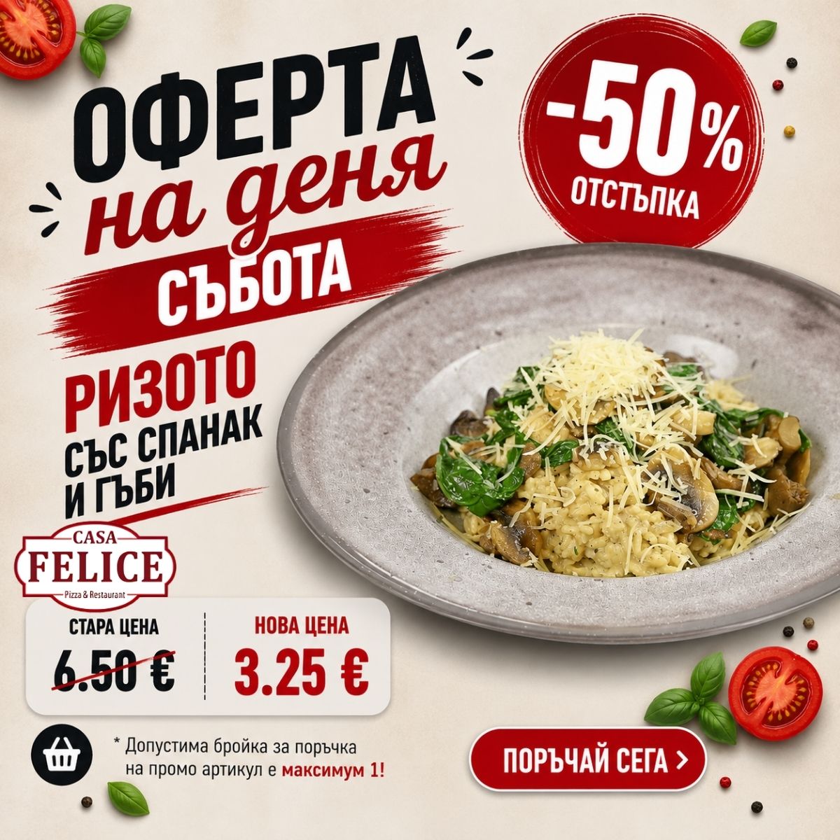 Today's Deal