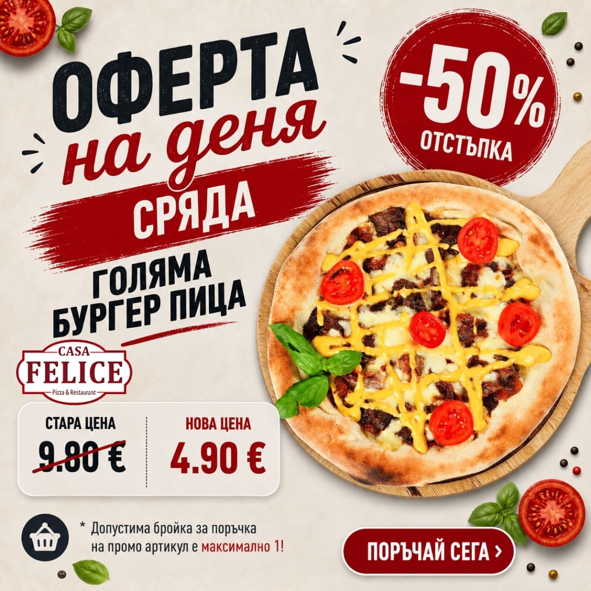 Today's Deal