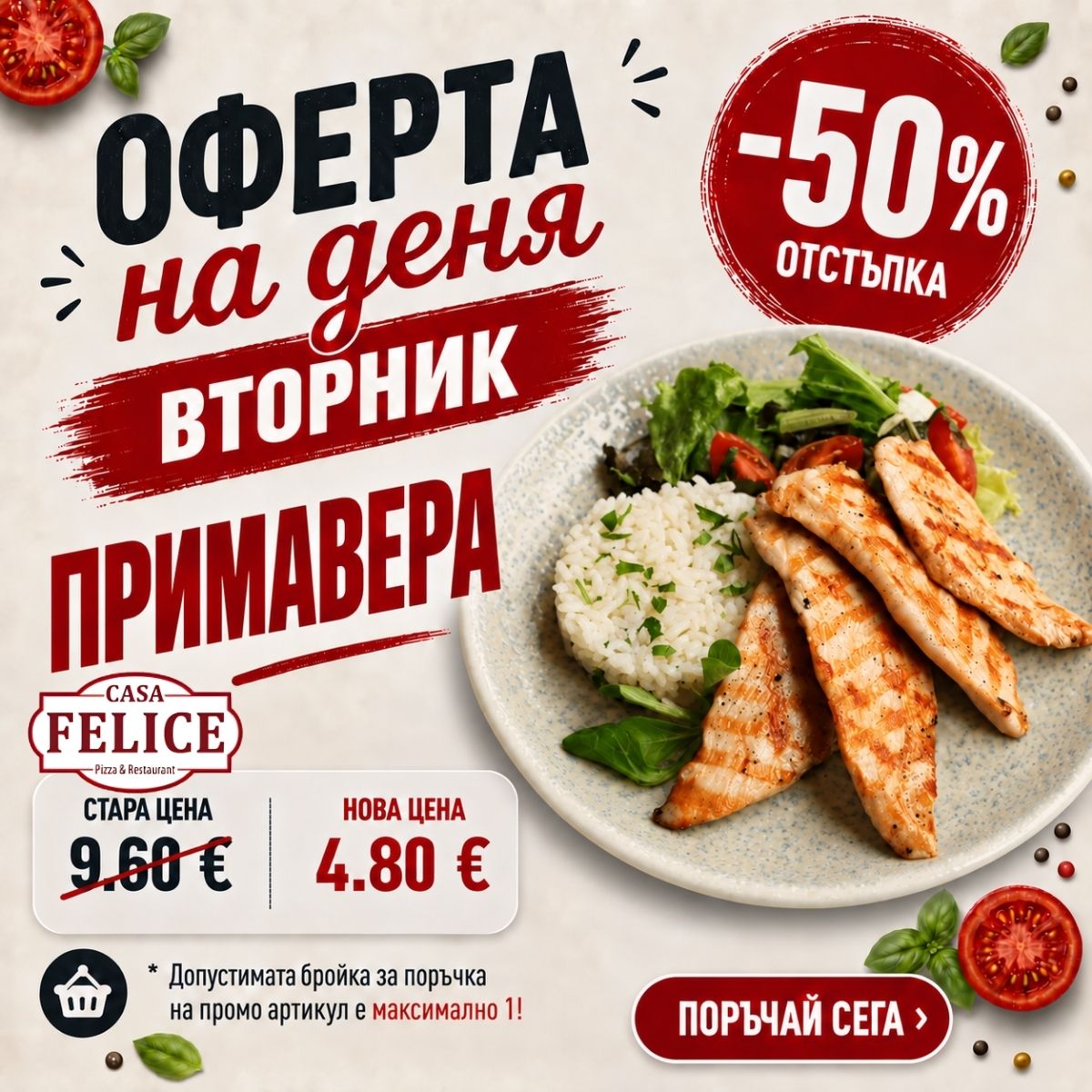 Today's Deal